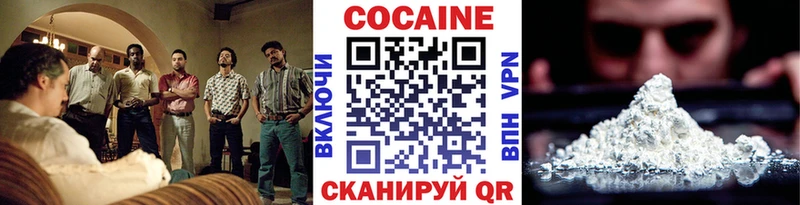 Кокаин Боливия  Купить закладки  Зеленодольск 