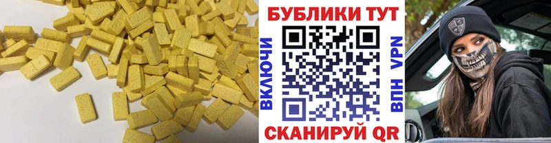 Ecstasy 250 мг  Купить где  Зеленодольск 