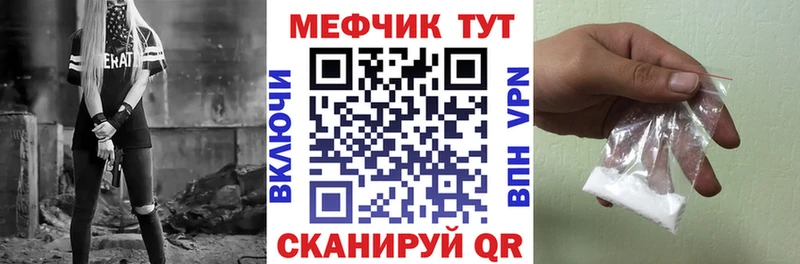 Мефедрон VHQ Купить закладки Зеленодольск