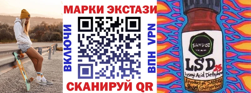 Марки 25I-NBOMe 1,8мг  Купить  Зеленодольск 